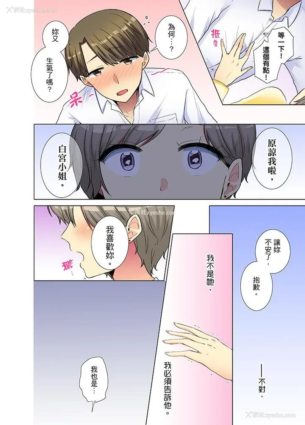 7P - 年轻女同事她实在太过冷淡