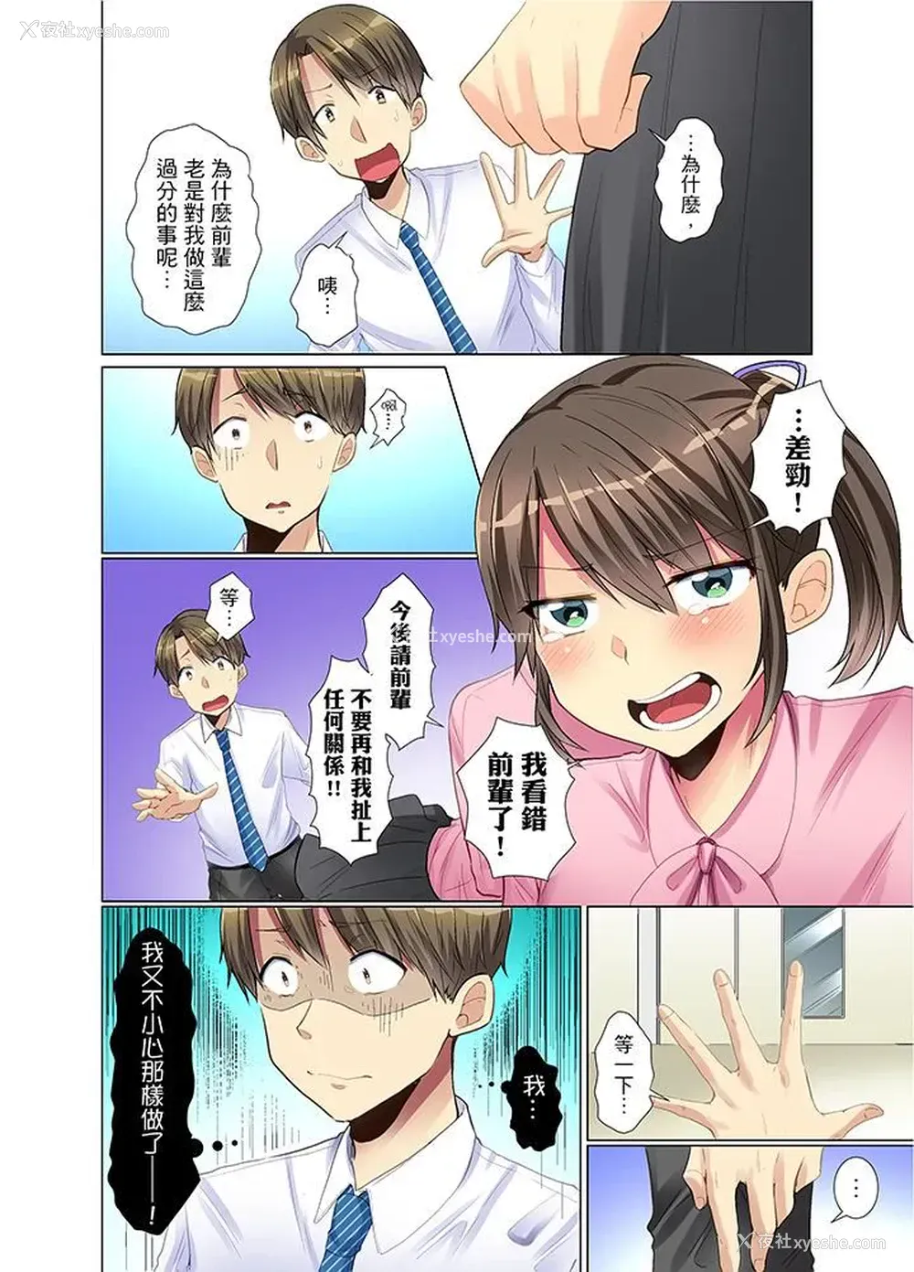 13P - 年轻女同事她实在太过冷淡