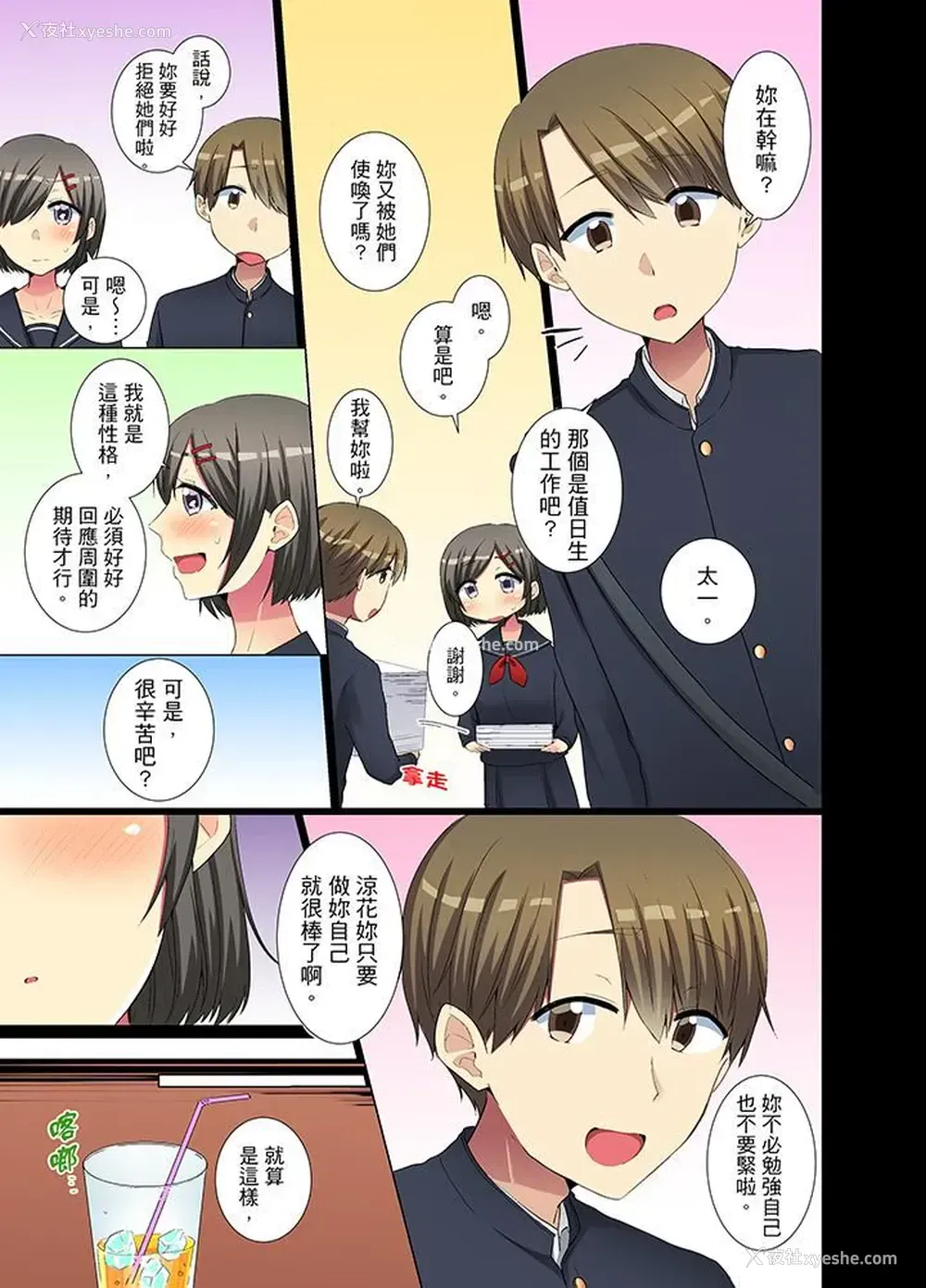 12P - 年轻女同事她实在太过冷淡