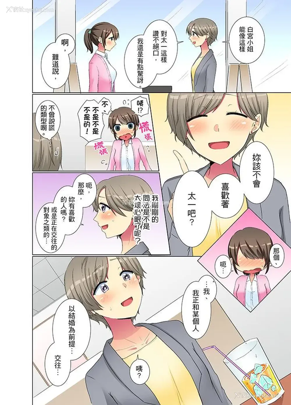 13P - 年轻女同事她实在太过冷淡