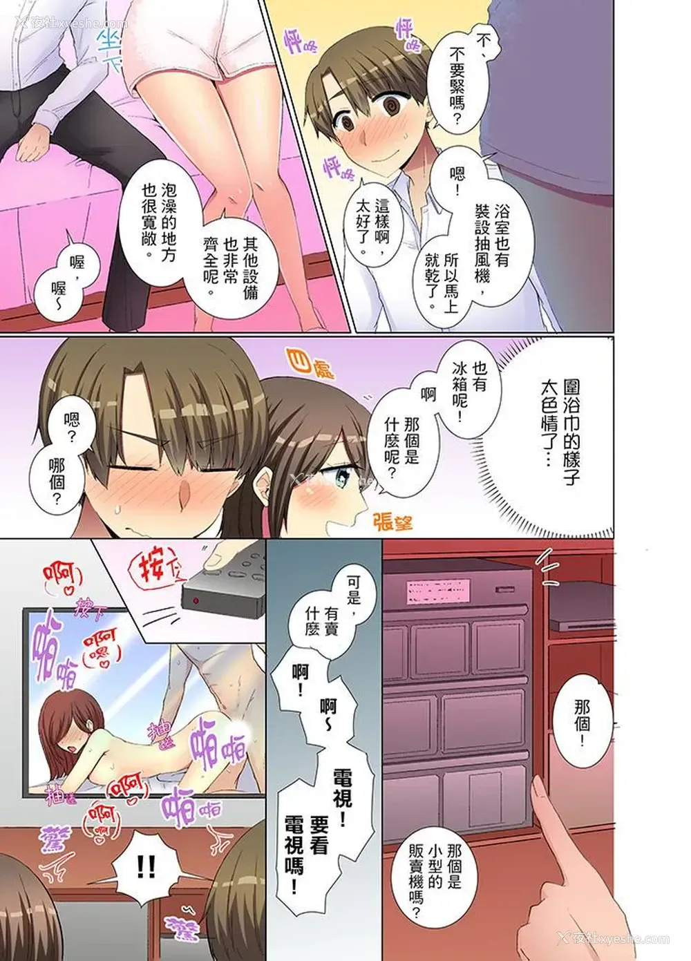 6P - 年轻女同事她实在太过冷淡