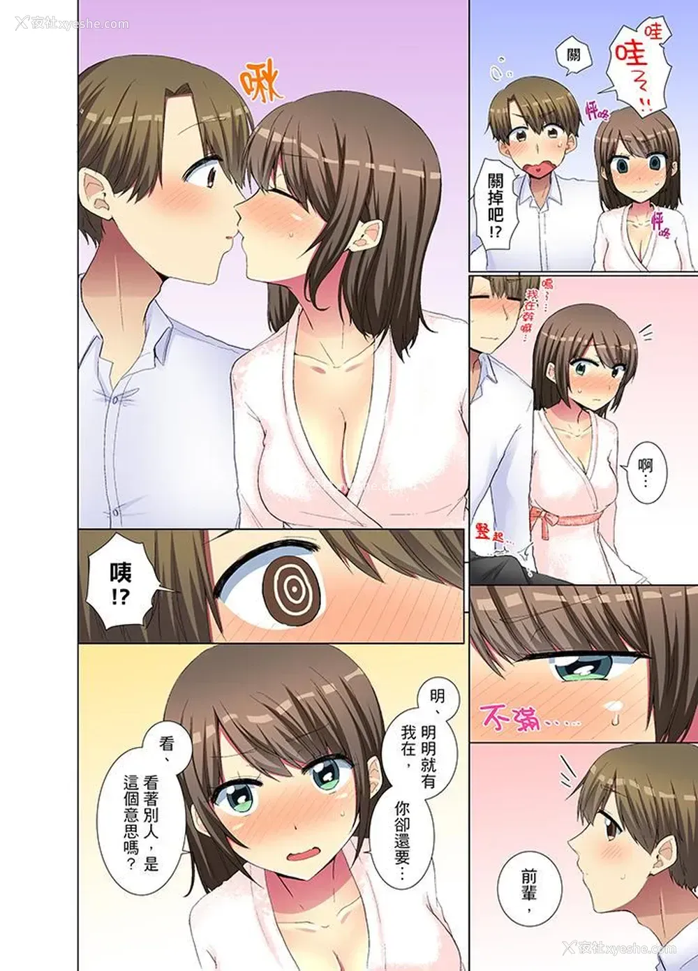 7P - 年轻女同事她实在太过冷淡