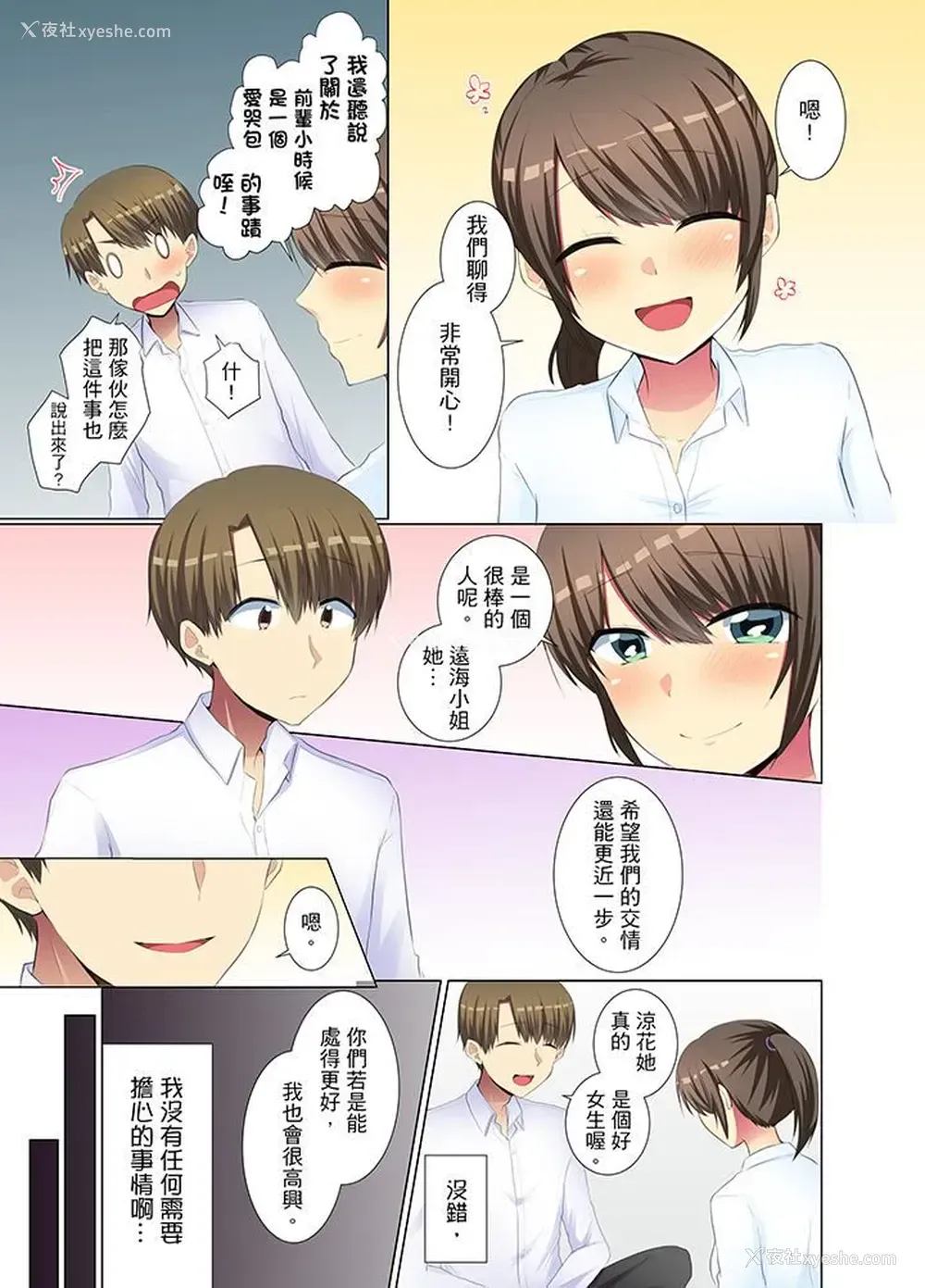 12P - 年轻女同事她实在太过冷淡