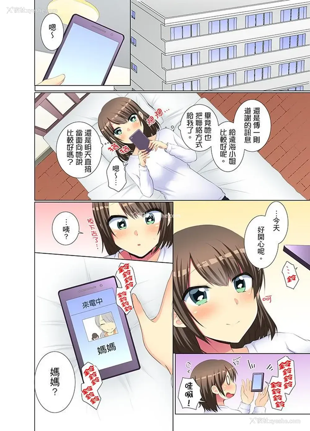 13P - 年轻女同事她实在太过冷淡