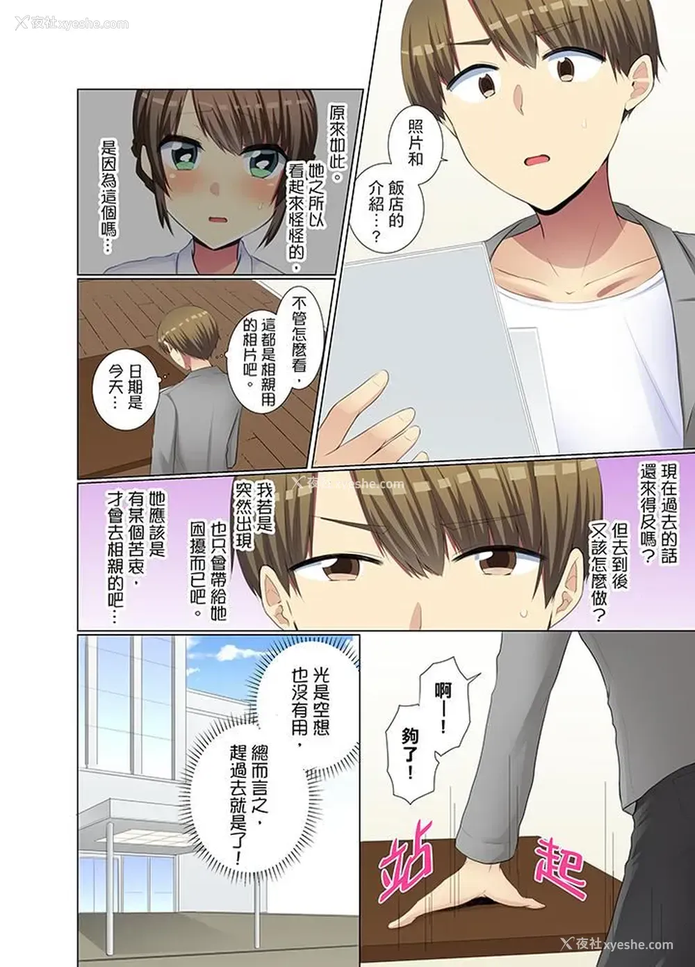 7P - 年轻女同事她实在太过冷淡