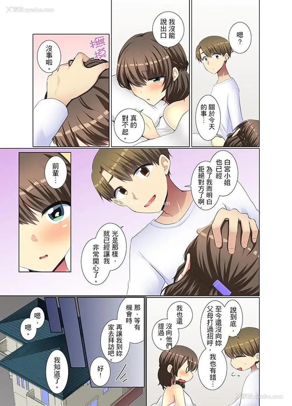 12P - 年轻女同事她实在太过冷淡