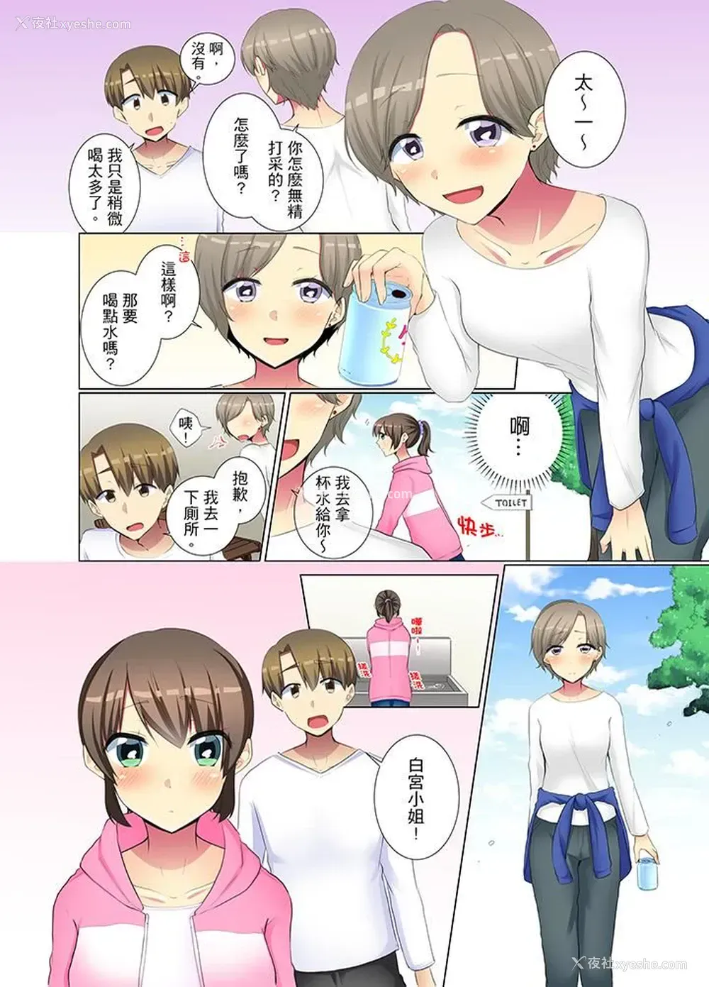 5P - 年轻女同事她实在太过冷淡