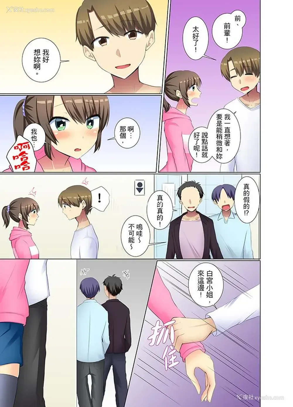 6P - 年轻女同事她实在太过冷淡