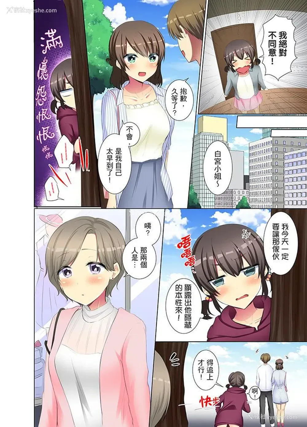 13P - 年轻女同事她实在太过冷淡