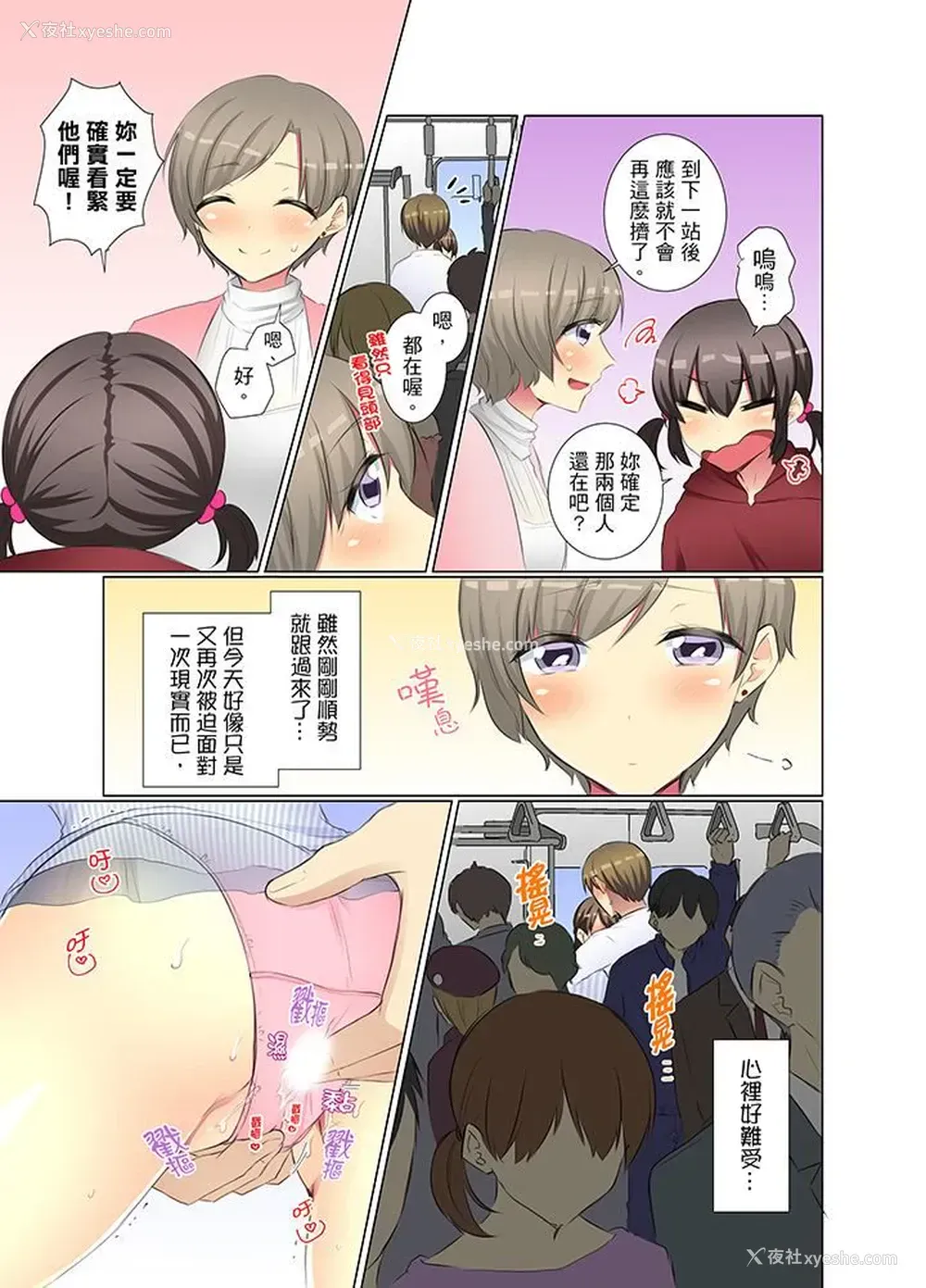 10P - 年轻女同事她实在太过冷淡