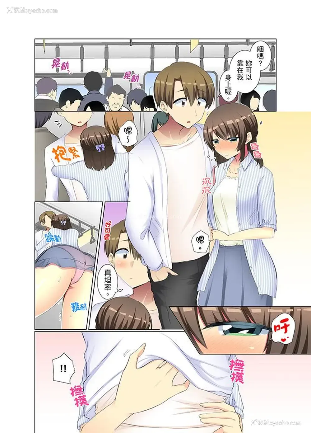 7P - 年轻女同事她实在太过冷淡