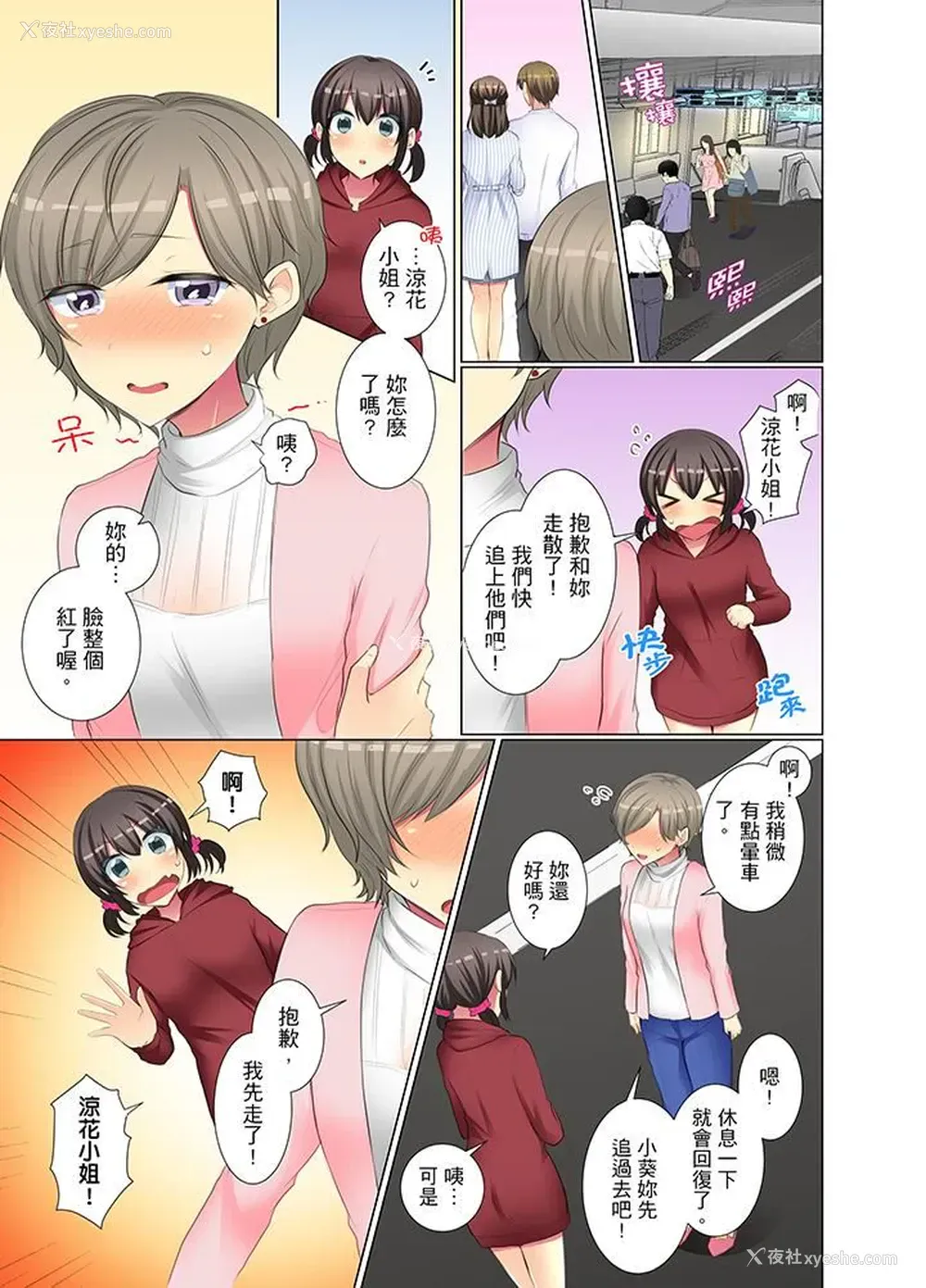12P - 年轻女同事她实在太过冷淡