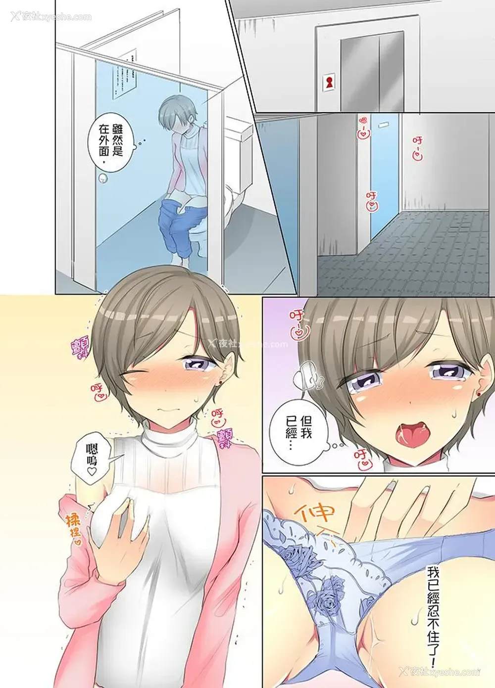 13P - 年轻女同事她实在太过冷淡