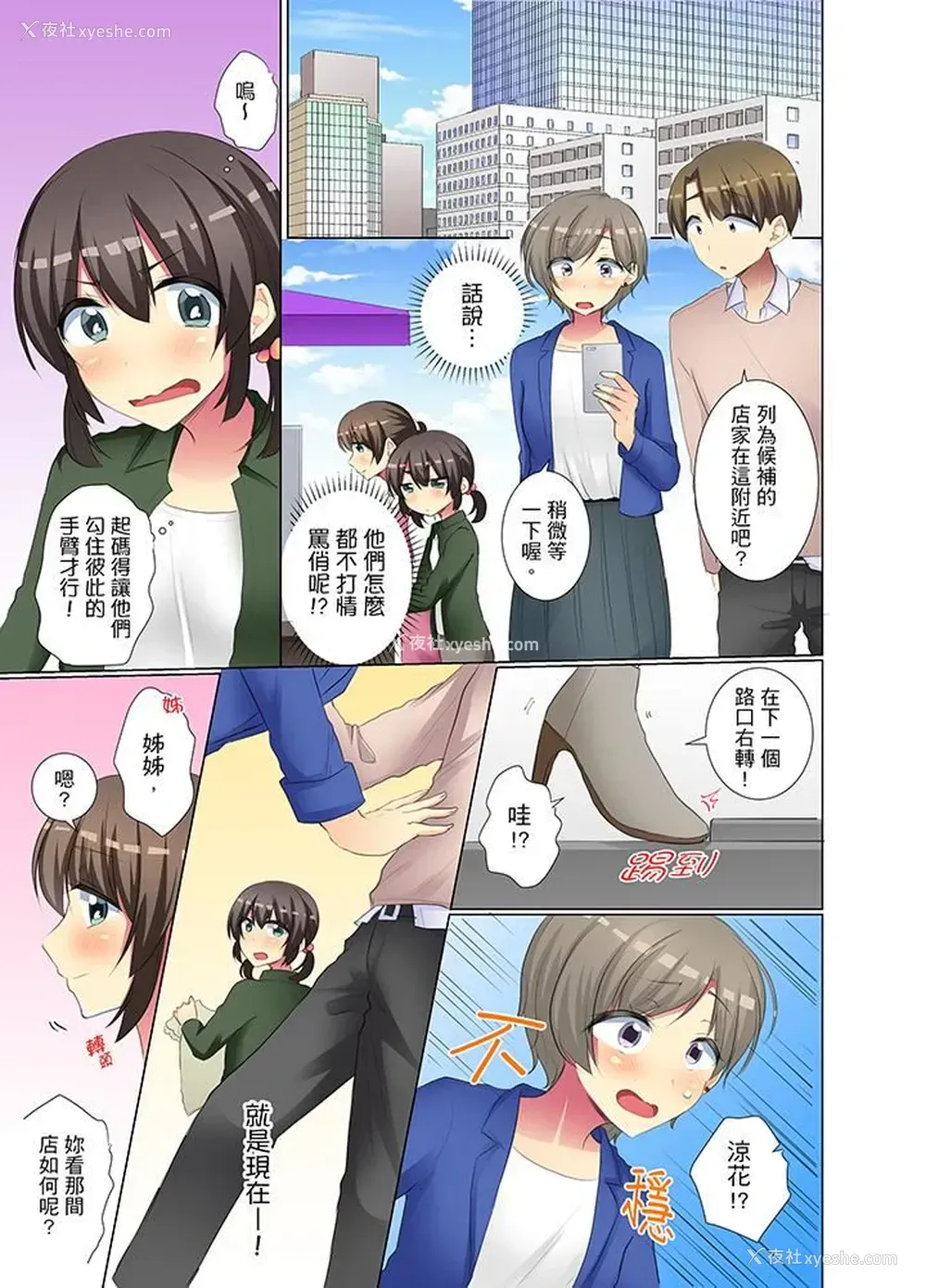 10P - 年轻女同事她实在太过冷淡