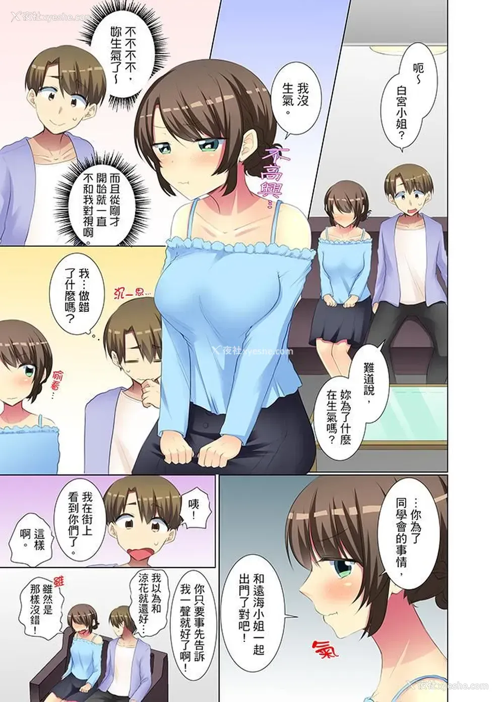 12P - 年轻女同事她实在太过冷淡