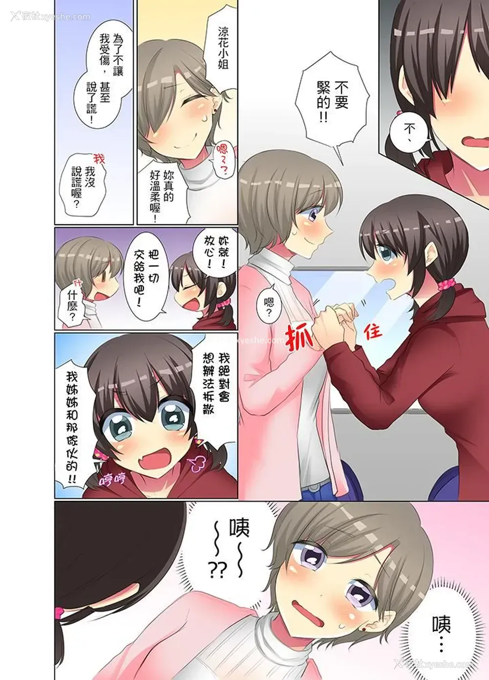 5P - 年轻女同事她实在太过冷淡