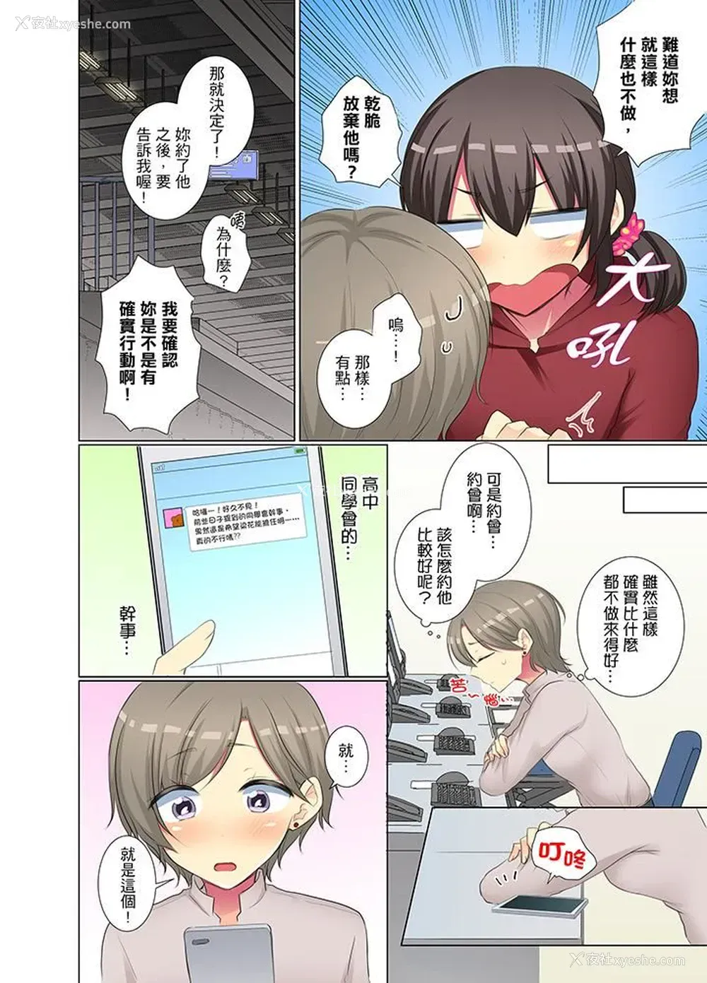 7P - 年轻女同事她实在太过冷淡