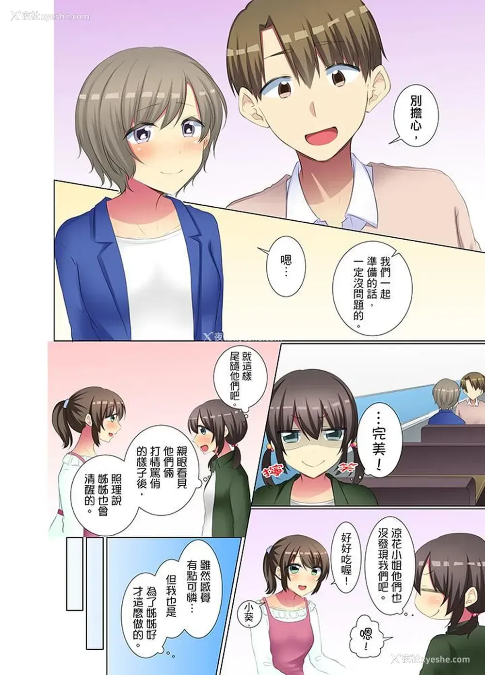 9P - 年轻女同事她实在太过冷淡