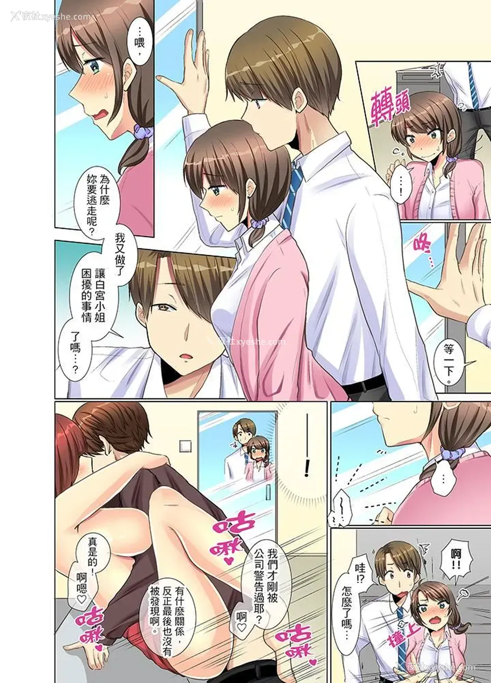 13P - 年轻女同事她实在太过冷淡