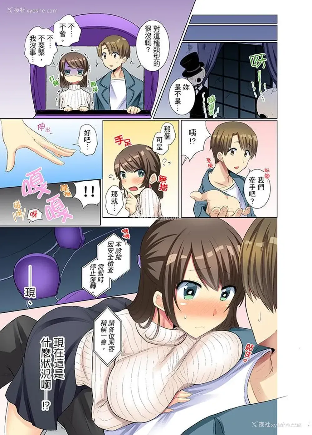12P - 年轻女同事她实在太过冷淡