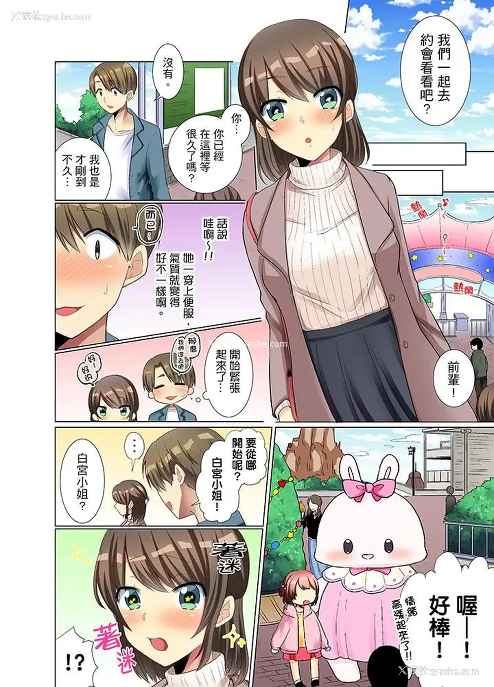 9P - 年轻女同事她实在太过冷淡