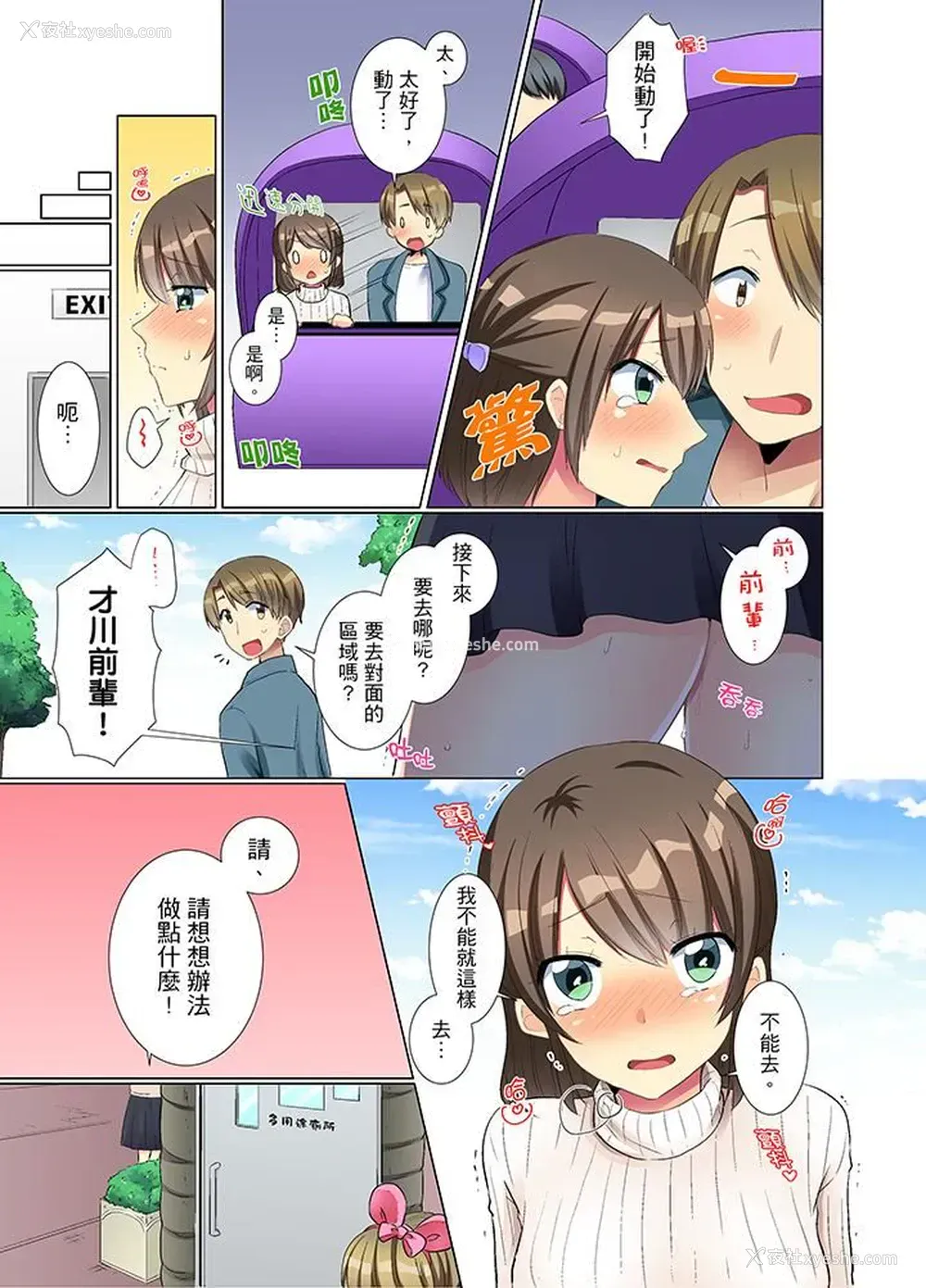 12P - 年轻女同事她实在太过冷淡