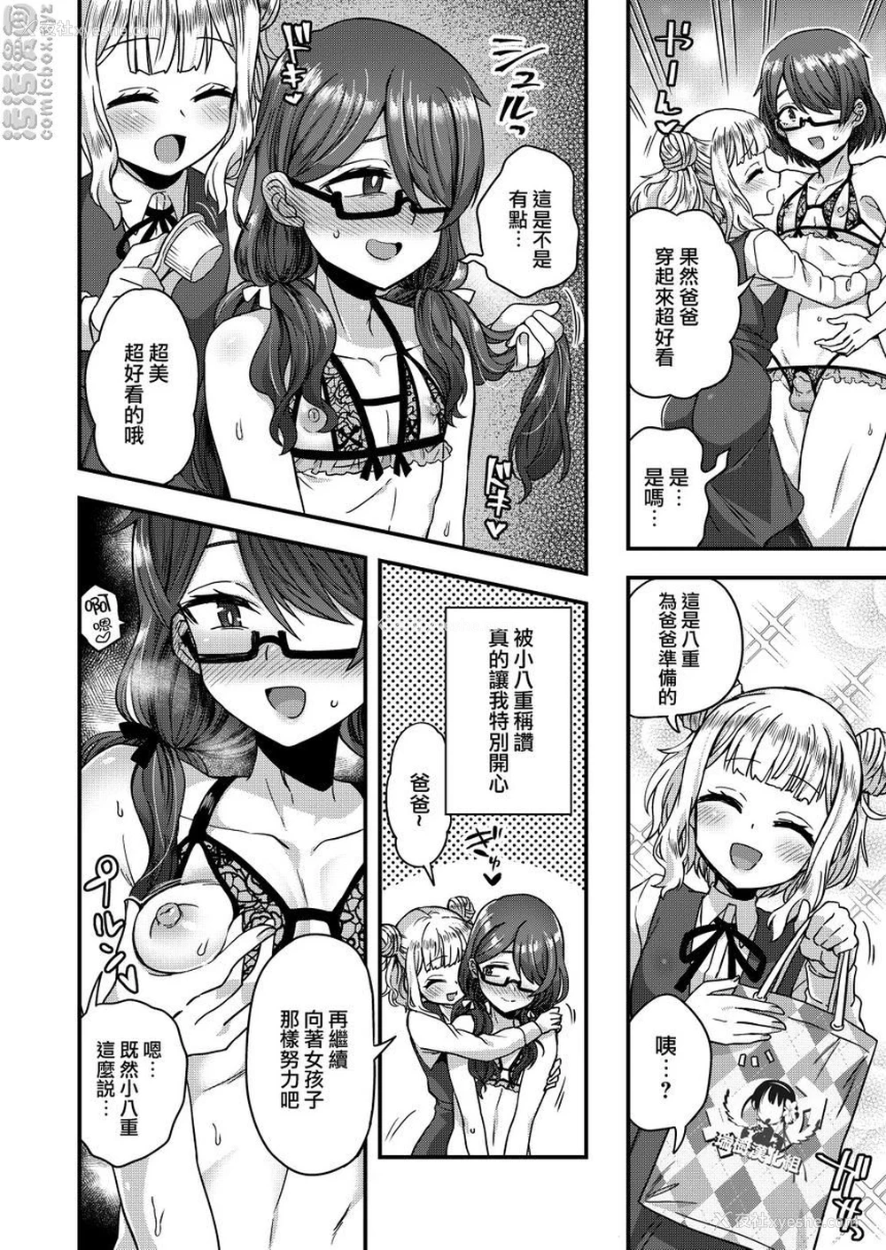 17P - 被女装少年摧毁的单亲父子家庭