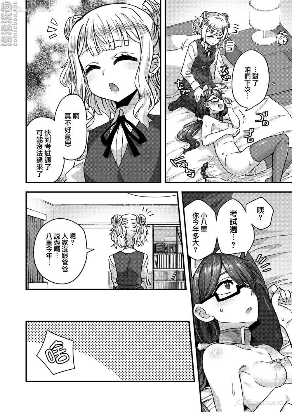 19P - 被女装少年摧毁的单亲父子家庭