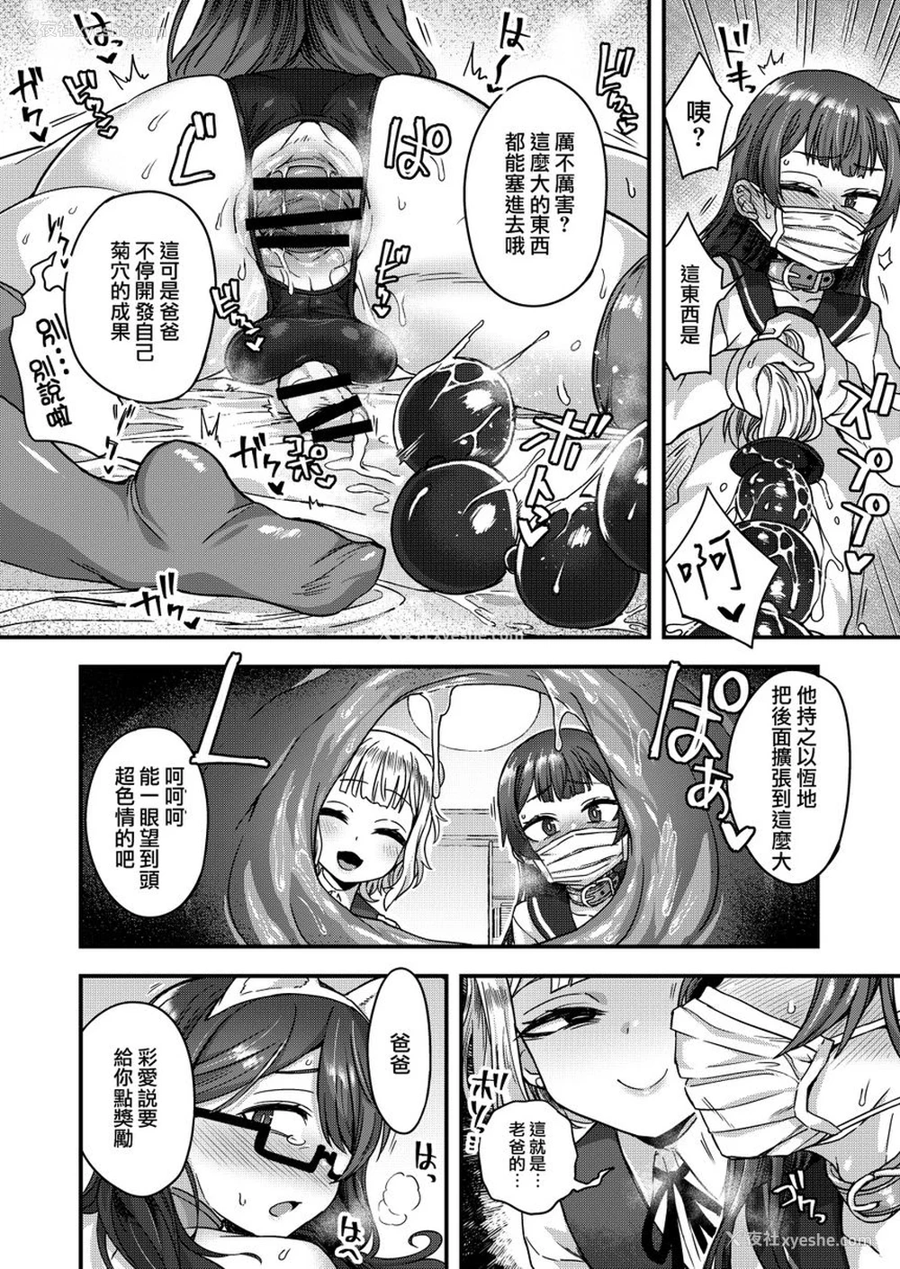 27P - 被女装少年摧毁的单亲父子家庭