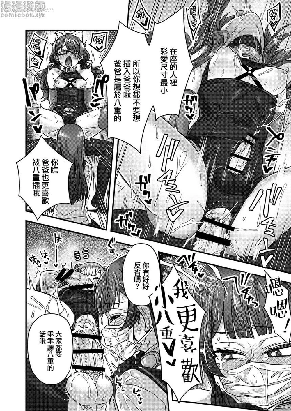 33P - 被女装少年摧毁的单亲父子家庭