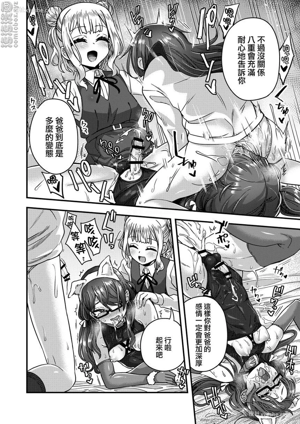 37P - 被女装少年摧毁的单亲父子家庭