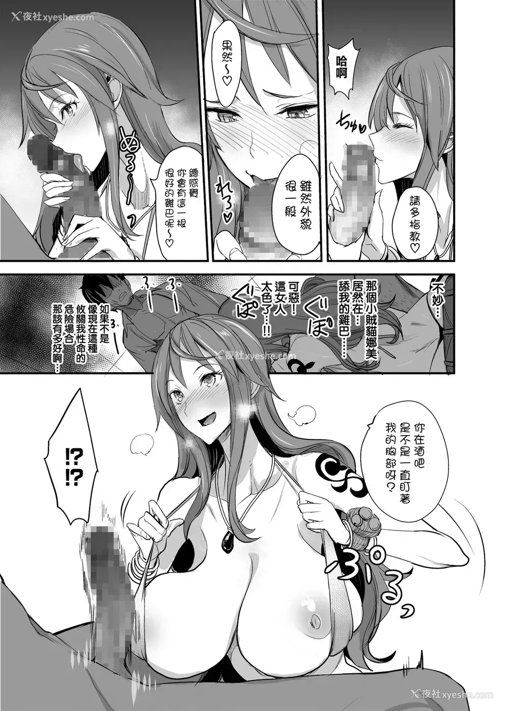 13P - [真面目屋 (isao)] OP-SEX (ワンピース) [中国翻訳] [DL版]