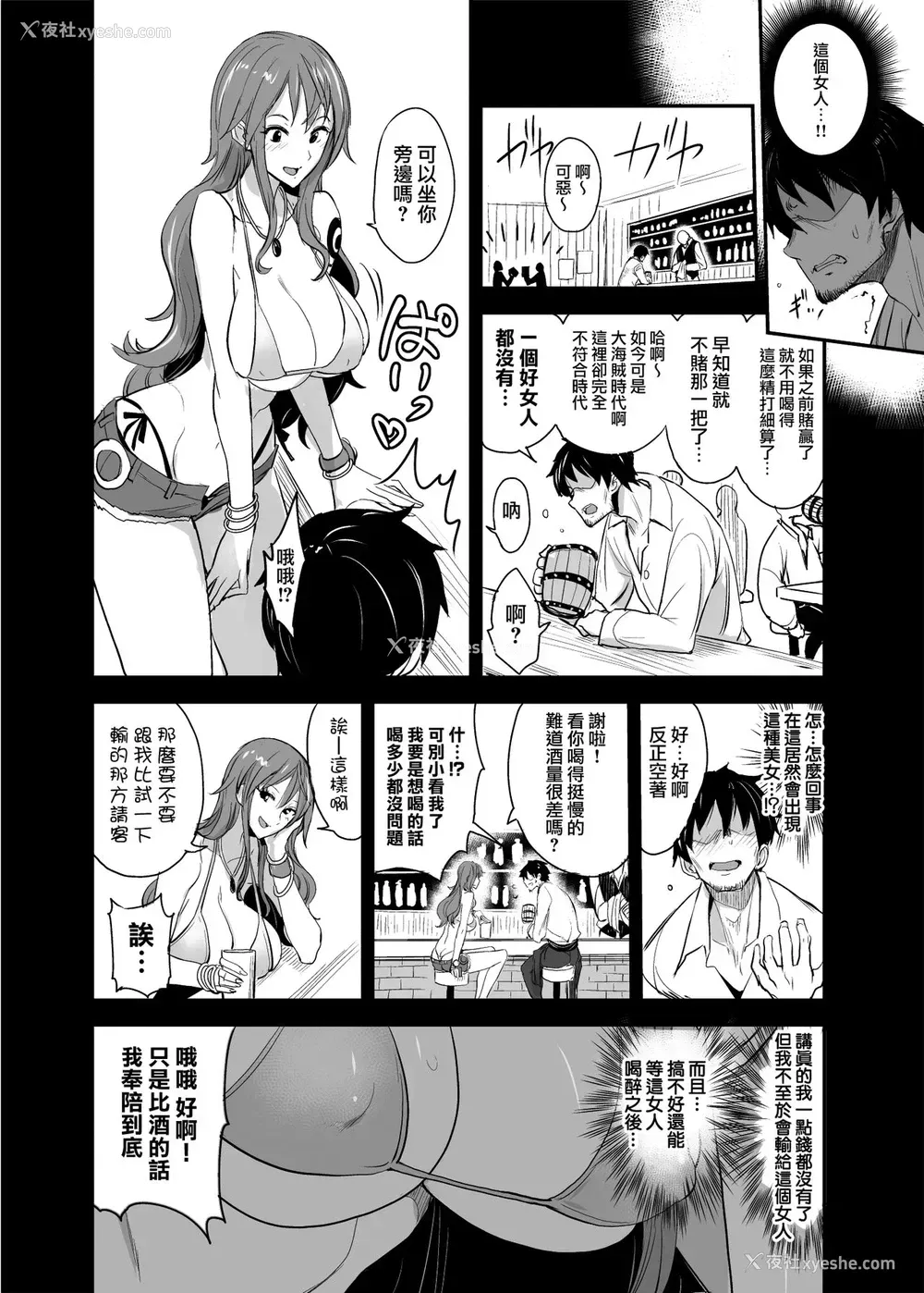 6P - [真面目屋 (isao)] OP-SEX (ワンピース) [中国翻訳] [DL版]