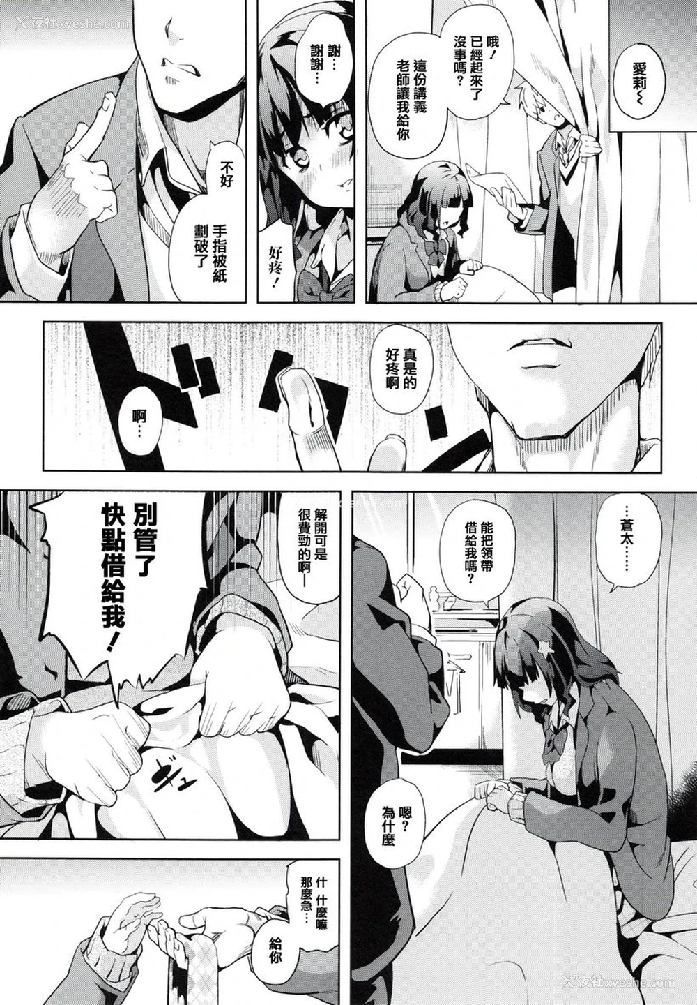 13P - reincarnation ～被夺走的少女身体～