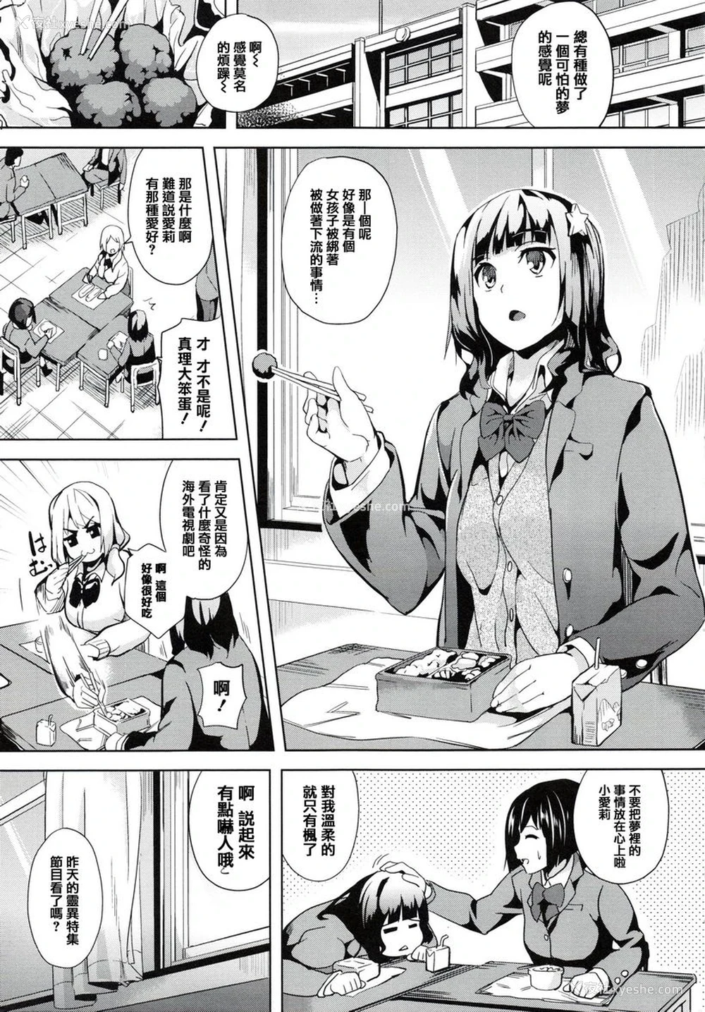 6P - reincarnation ～被夺走的少女身体～