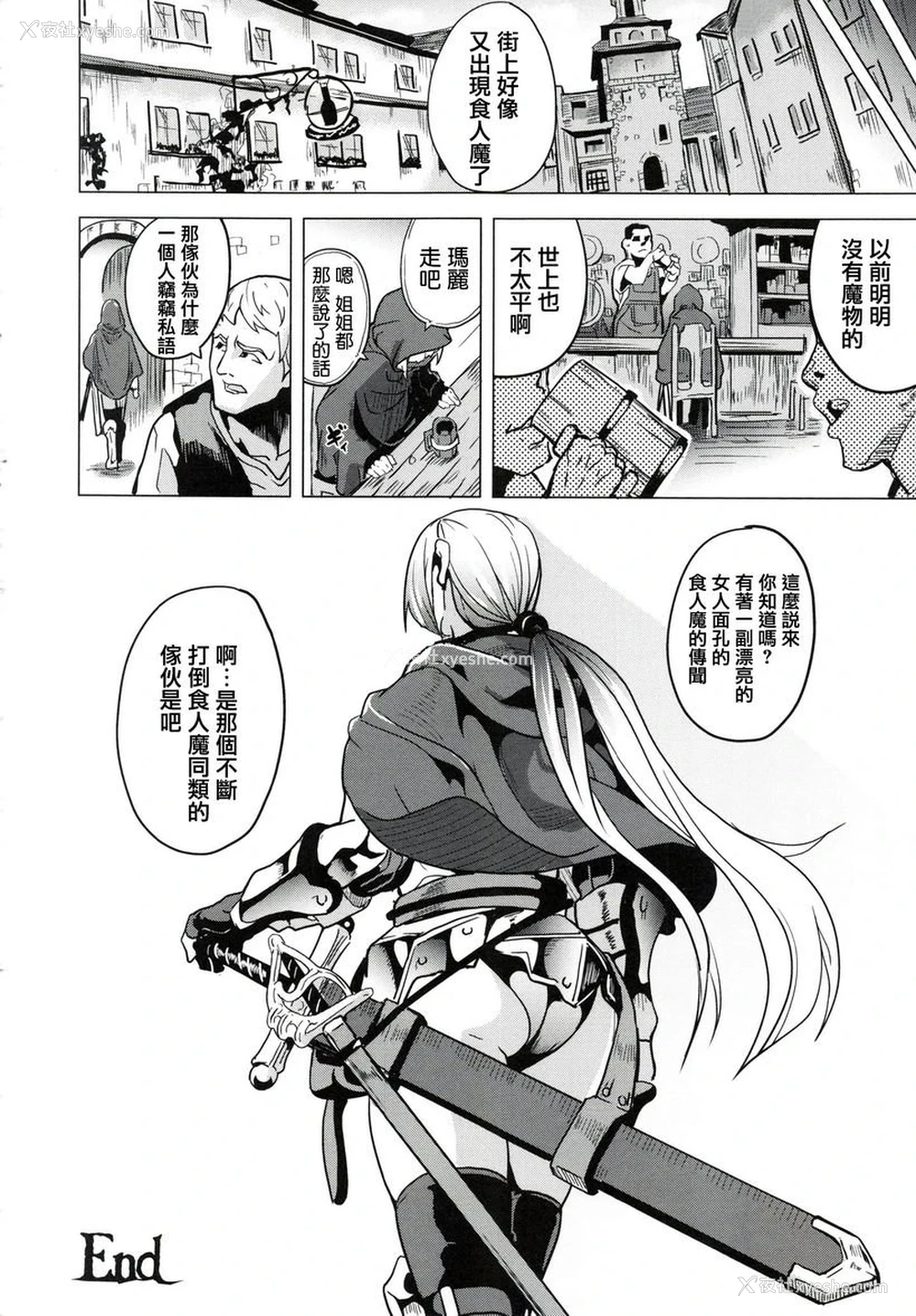 20P - reincarnation ～被夺走的少女身体～