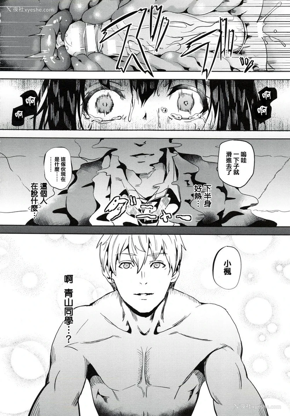16P - reincarnation ～被夺走的少女身体～