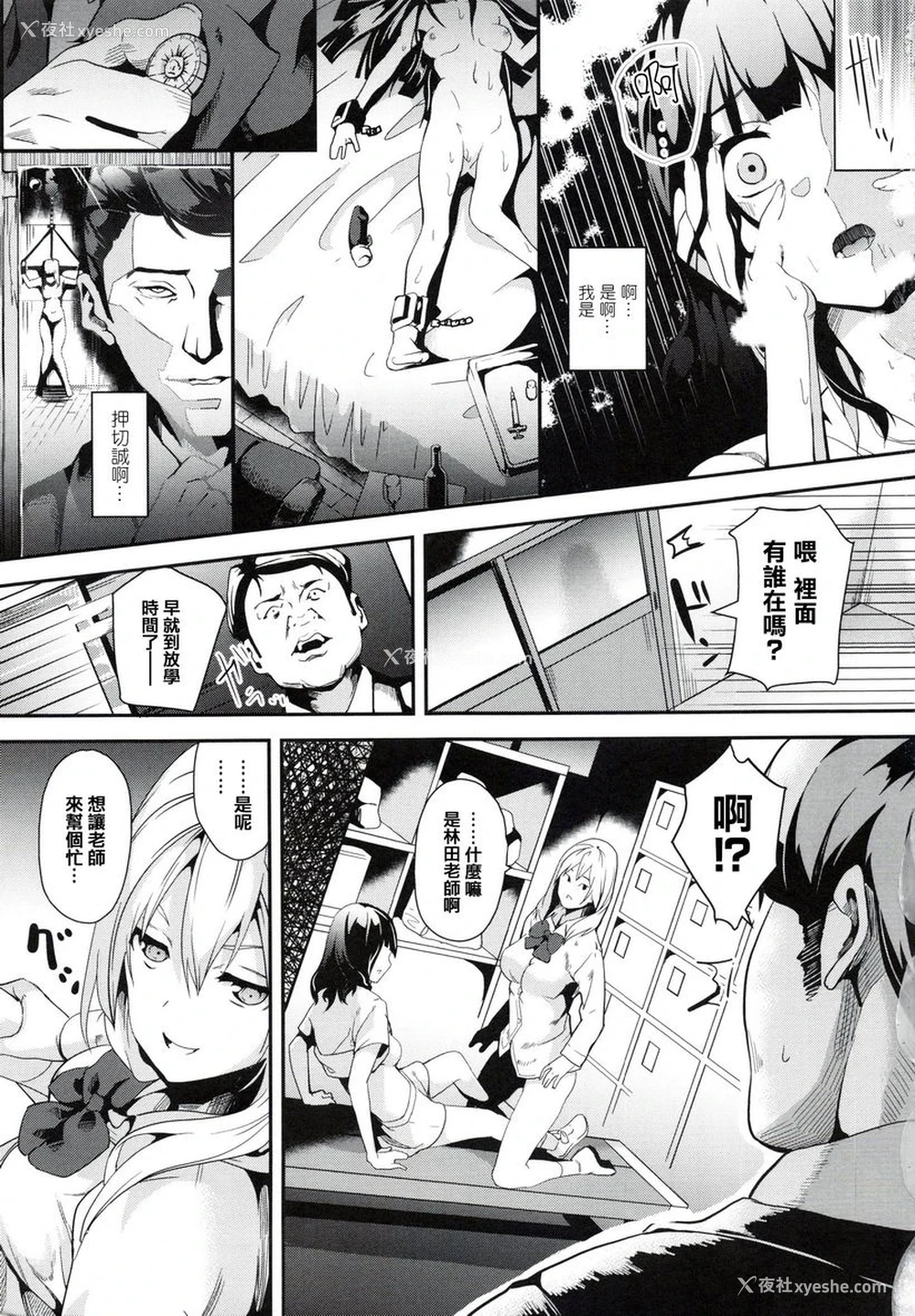 13P - reincarnation ～被夺走的少女身体～