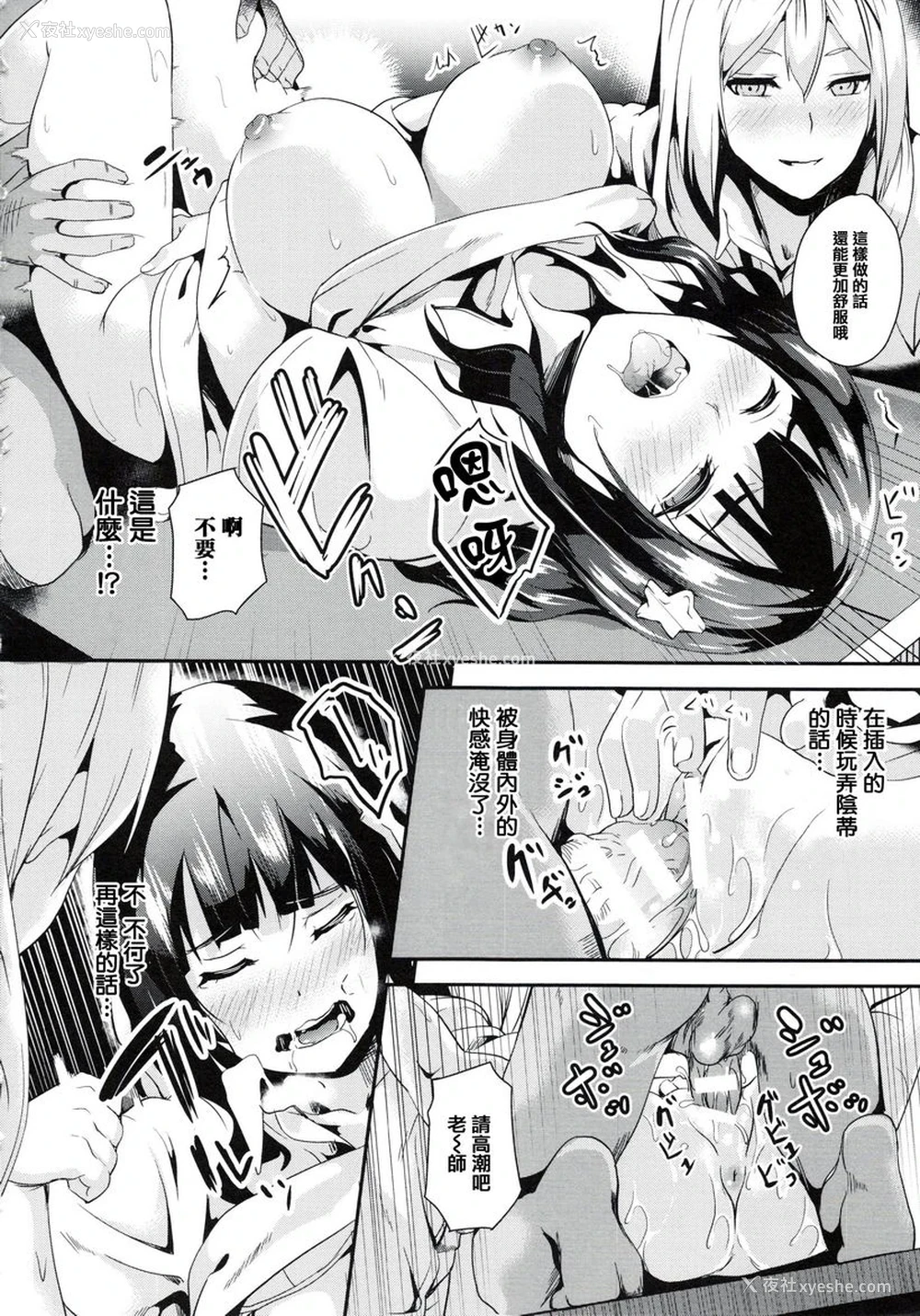 18P - reincarnation ～被夺走的少女身体～