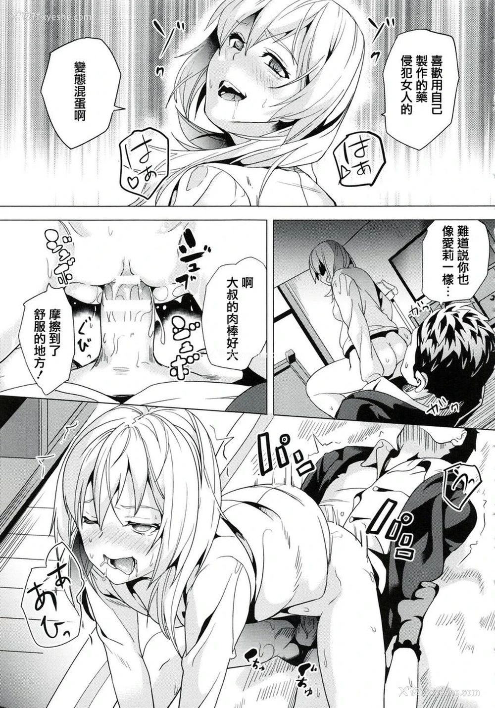 13P - reincarnation ～被夺走的少女身体～
