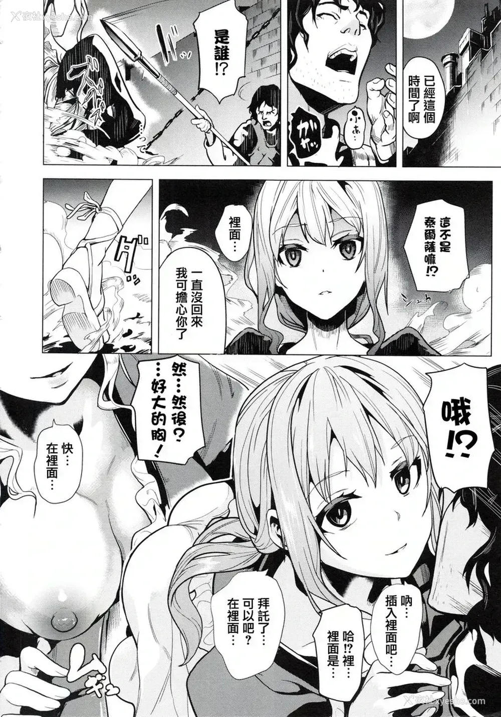 2P - reincarnation ～被夺走的少女身体～