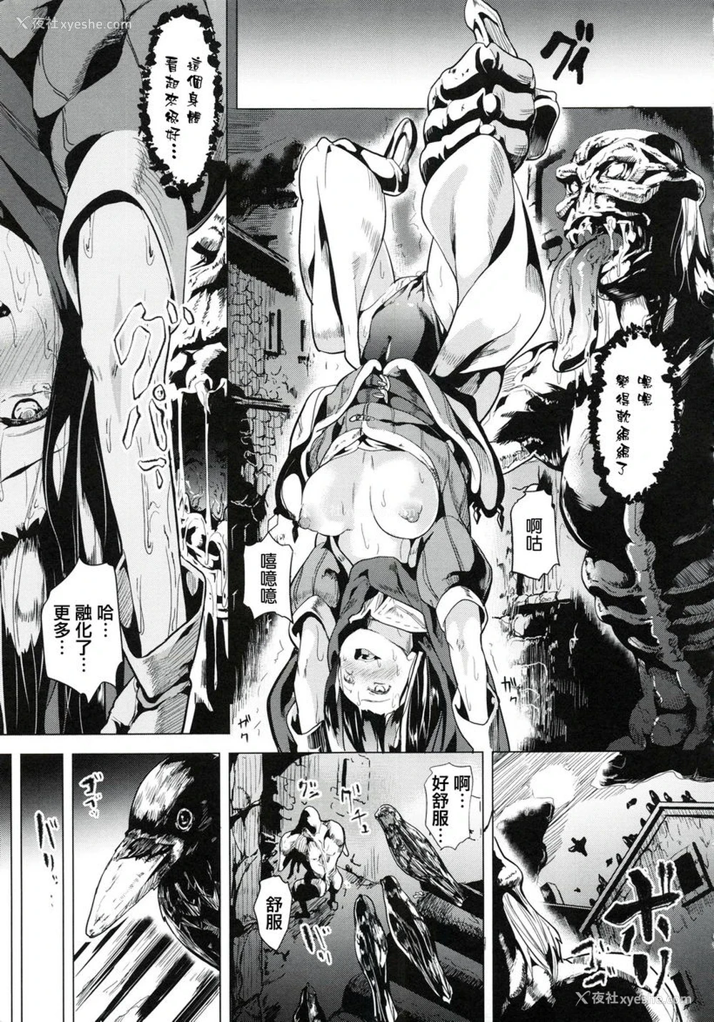 11P - reincarnation ～被夺走的少女身体～