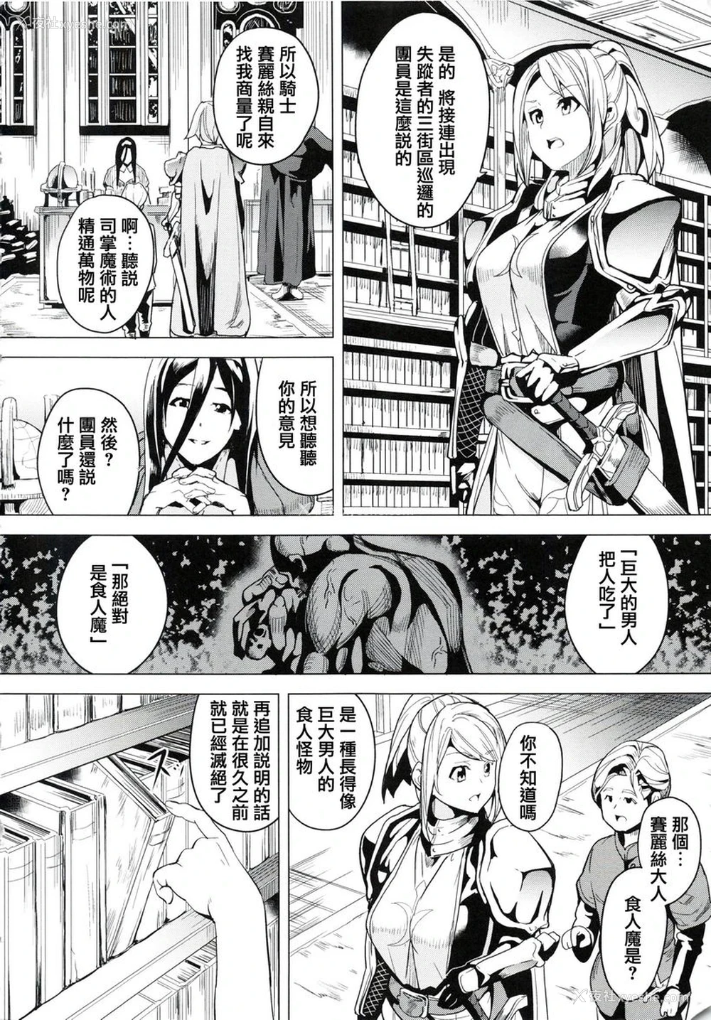 2P - reincarnation ～被夺走的少女身体～