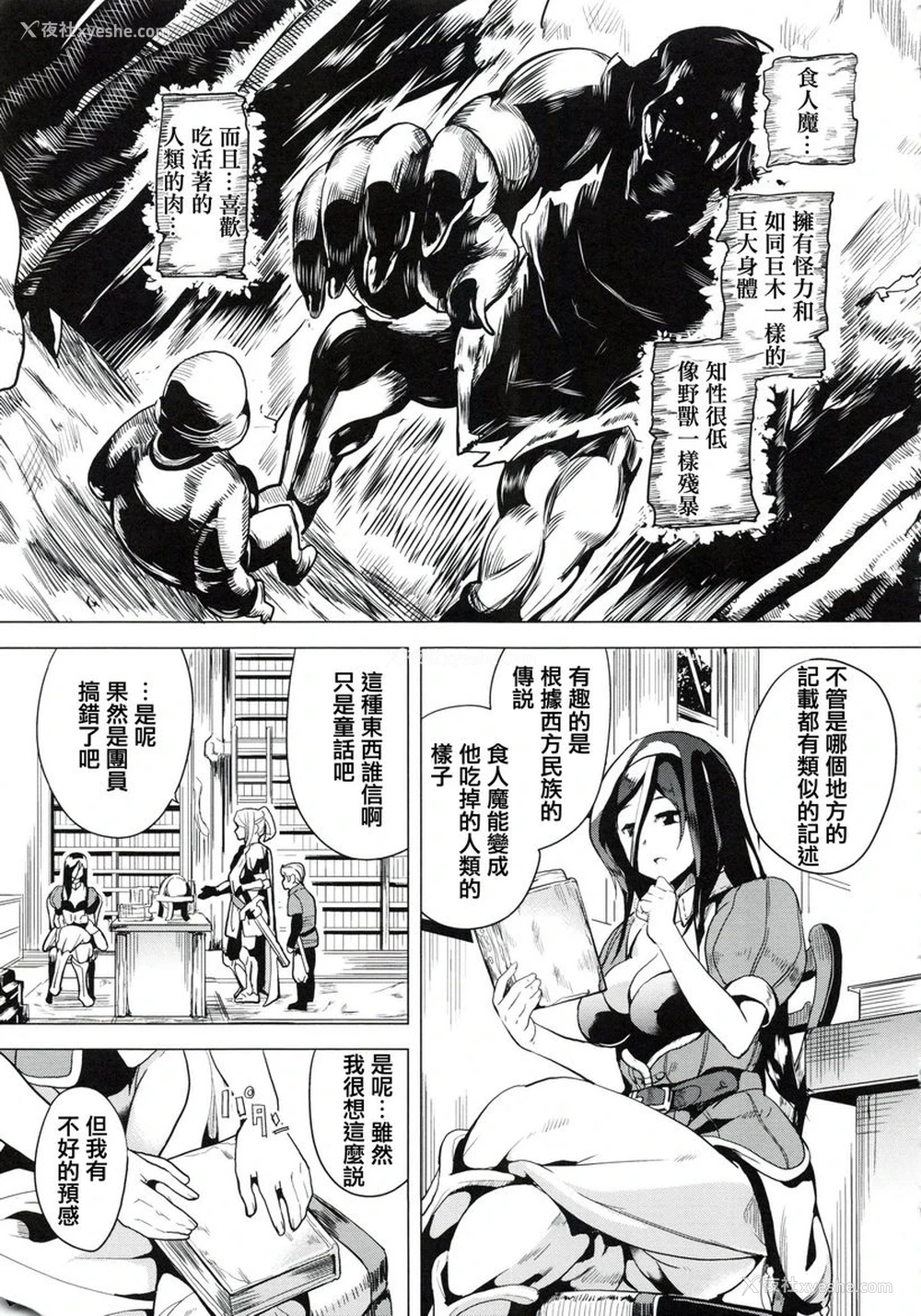 3P - reincarnation ～被夺走的少女身体～
