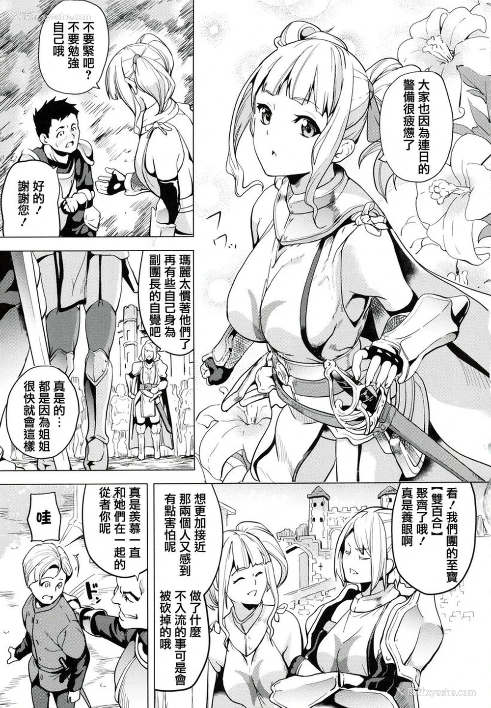 7P - reincarnation ～被夺走的少女身体～