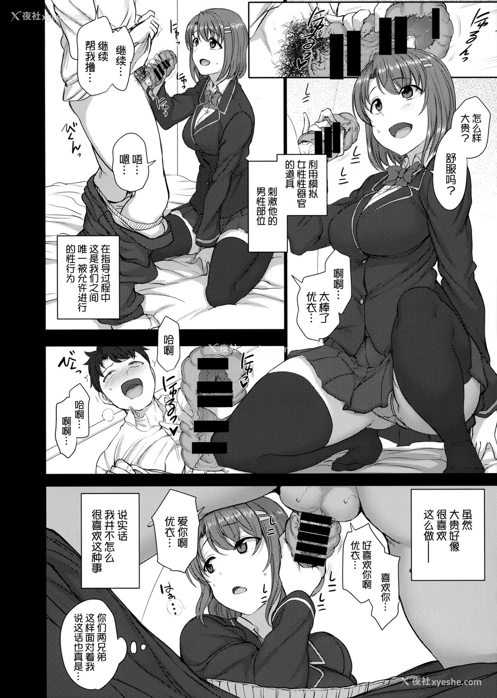 5P - 催眠性指导 2・5 経过観察