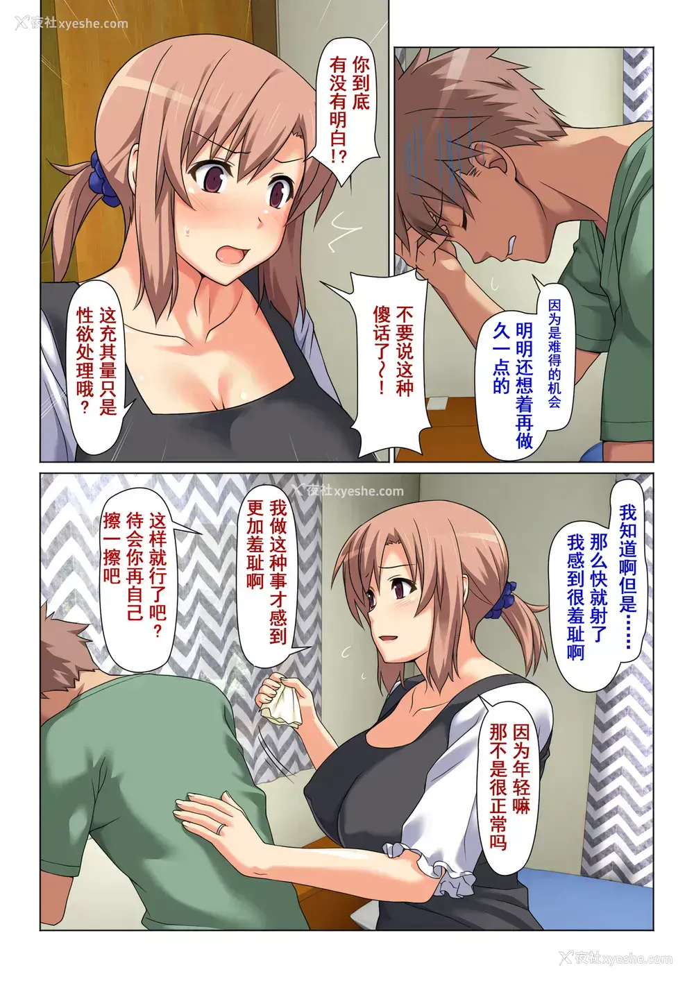 10P - [Past Gadget (かまとりぽかり)] 成绩UPを条件に 毎日抜いてくれるお母さん [中国翻訳]