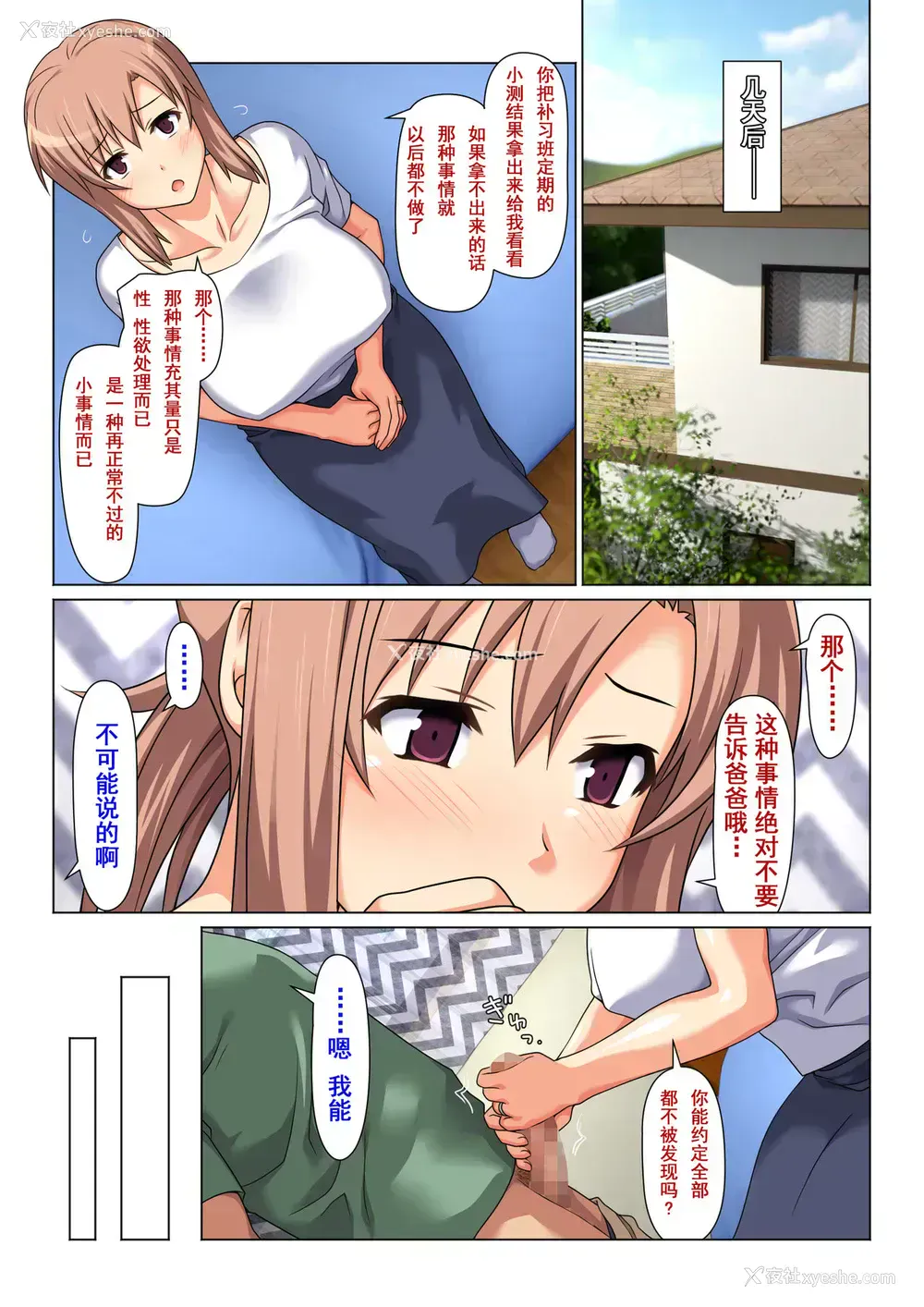 13P - [Past Gadget (かまとりぽかり)] 成绩UPを条件に 毎日抜いてくれるお母さん [中国翻訳]