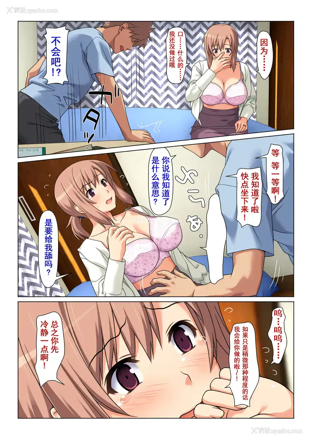 15P - [Past Gadget (かまとりぽかり)] 成绩UPを条件に 毎日抜いてくれるお母さん [中国翻訳]