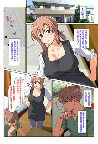 [Past Gadget (かまとりぽかり)] 成绩UPを条件に 毎日抜いてくれるお母さん [中国翻訳]